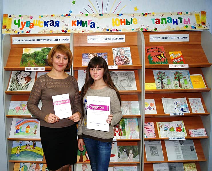 Школьница г. Канаш заняла I место в V Межрегиональном конкурсе "Чувашская книга. Юные таланты" в номинации "Лучшая "Книга детскими руками".