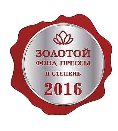 СМИ Чувашии вошли в "Золотой фонд прессы-2016".