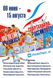 Спортсменка г. Канаш выступит в финале летней Спартакиады учащихся России.