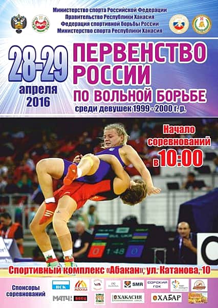 Спортсменка из Канаша - второй призер первенства России среди девушек 1999-2000 годов рождения.