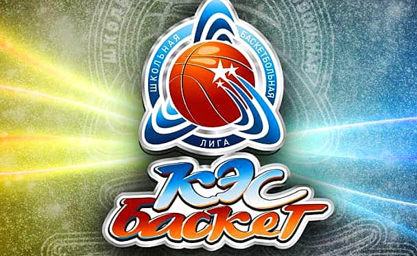 Стартовали игры муниципального этапа очередного сезона Школьной баскетбольной лиги «КЭС-БАСКЕТ» в городе Канаш.