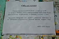 Стоп, комар! В Чебоксарах организовано массовое истребление кровососущих насекомых (фото №2).