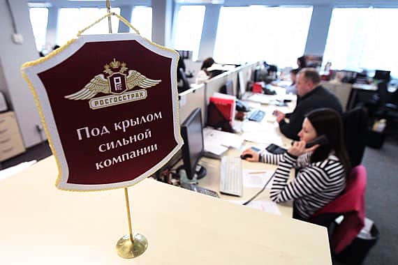 Страхование "Росгосстрах" поднял цены на ОСАГО до максимальных.