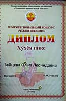 Студентка Канашского педагогического колледжа достойно выступила на Межрегиональном конкурсе "Чăваш пики - 2015" (фото №4).