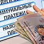 Субсидия в сумме 22,8 млн. руб. выплачена гражданам Чувашии на оплату жилищно-коммунальных услуг в январе.