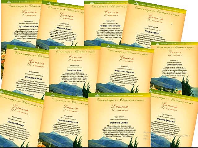 Учащиеся школы города Канаша - победители и призёры муниципального тура олимпиады "Светская этика".