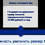 Участникам Программы софинансирования пенсии: не забудьте заплатить взносы до 31 декабря.