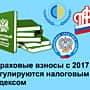 Управление ПФР в г. Канаш Чувашской Республики – Чувашии (межрайонное) завершает прием отчетности за 2016 г.