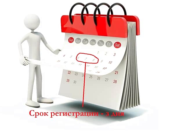 Управление Росреестра по Чувашии с 28 августа 2017 г. сокращает сроки государственной регистрации, на недвижимое имущество до трех дней по заявлениям, поступившим в форме электронных документов.