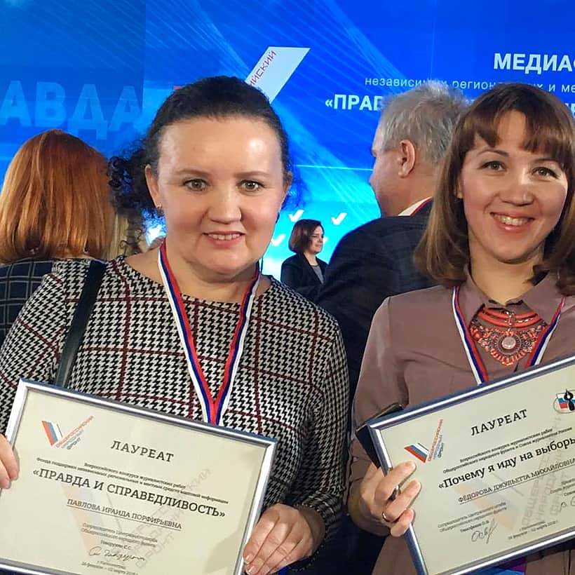 V Медиафорум «Правда и справедливость».