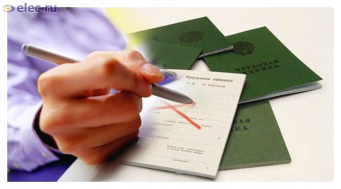 От ведения трудовых книжек хотят освободить микропредприятия.