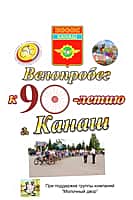 Велопробег в г. Канаш (фото №7).