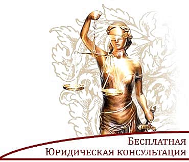 Вниманию населения г. Канаш! 15 декабря 2016 года в Центральной библиотеке состоится бесплатная юридическая консультация.