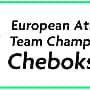 Вниманию СМИ: продолжается аккредитация журналистов на командный чемпионат Европы по лёгкой атлетике в Чебоксарах.