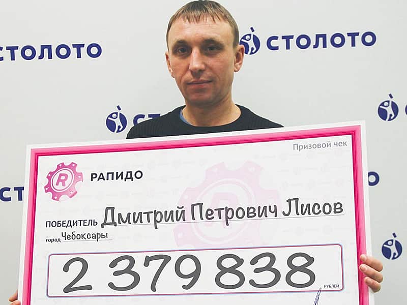 Водитель из Чебоксар выиграл в лотерею почти 2,5 млн рублей.