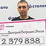 Водитель из Чебоксар выиграл в лотерею почти 2,5 млн рублей.