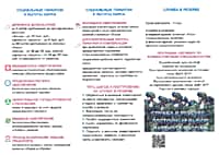 Военный комиссариат производит отбор кандидатов в Мобилизационный людской резерв ВС РФ (фото №2).