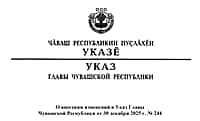В Чувашии увеличили выплаты контрактникам войск беспилотных систем.