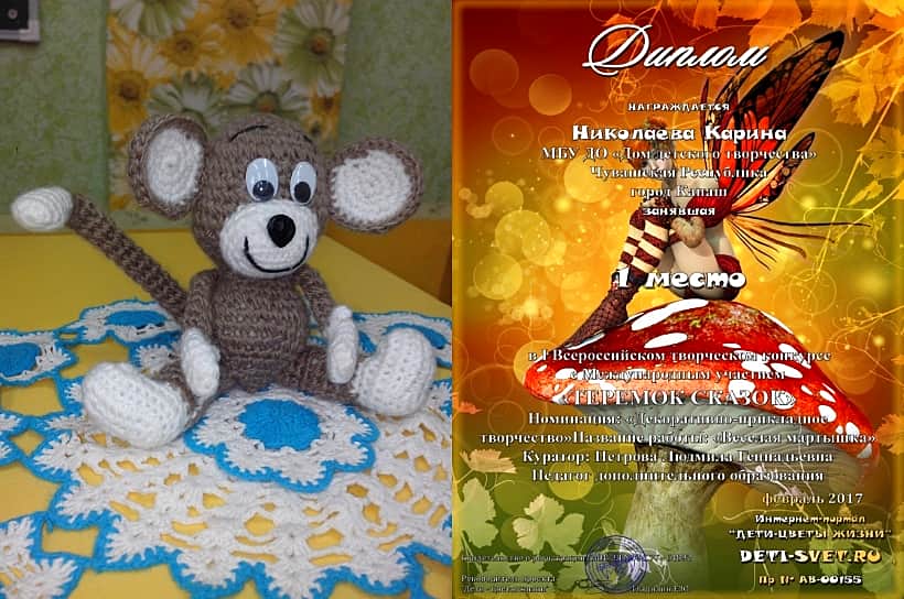 Воспитанница Дома детского творчества г. Канаш – победитель Всероссийского творческого конкурса с Международным участием «ТЕРЕМОК СКАЗОК».