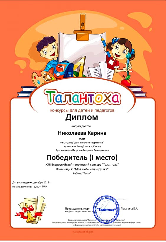 Воспитанница Дома детского творчества г. Канаш – победитель XXII Всероссийского творческого конкурса "Талантоха".