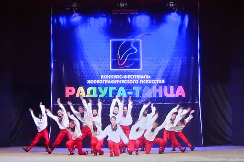 Воспитанники АСТ «Созвездие» МБУ ДО «Дом детского творчества» г. Канаш – лауреаты Международного хореографического конкурса.