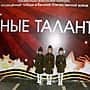 Воспитанники детского сада №7 г. Канаш – победители Республиканского танцевально-вокального конкурса-фестиваля «Юные таланты – 2017».