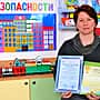 Воспитатель детского сада №19 - победитель Всероссийского конкурса «Современный детский сад 2015».