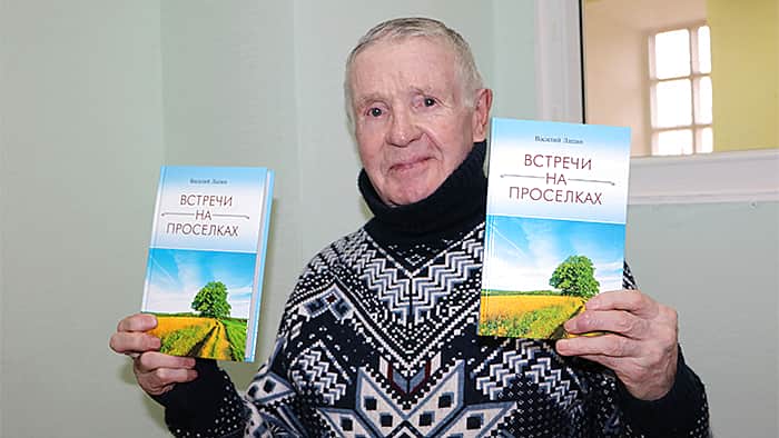 Вышла книга Василия Лапина «Встречи на проселках».