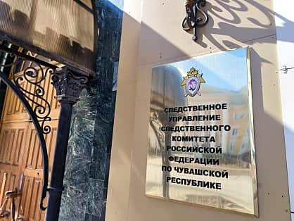 Бывший сотрудник ОВД в Канаше осужден к реальному лишению свободы.