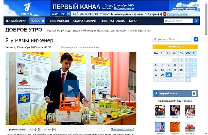 Юный изобретатель из Чувашии, пятый в списке детей планеты, способных изменить мир.