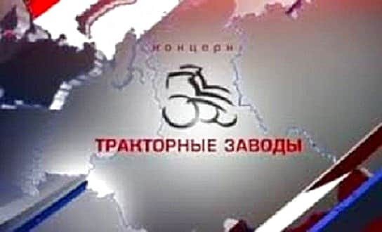 О занятости работников завода "Промтрактор-Вагон".