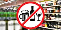 Запрет на продажу алкогольной продукции в Канаше.