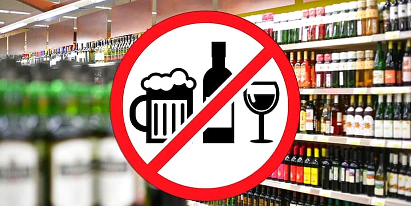 Запрет на продажу алкогольной продукции в Канаше.