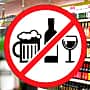 Запрет на продажу алкогольной продукции в Канаше.