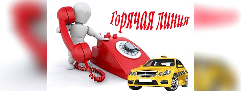 Консультационный пункт по защите прав потребителей в Канаше проведёт «горячую линию» по услугам такси и каршеринга.