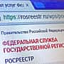 Жителям Чувашии полностью доступны услуги Росреестра.