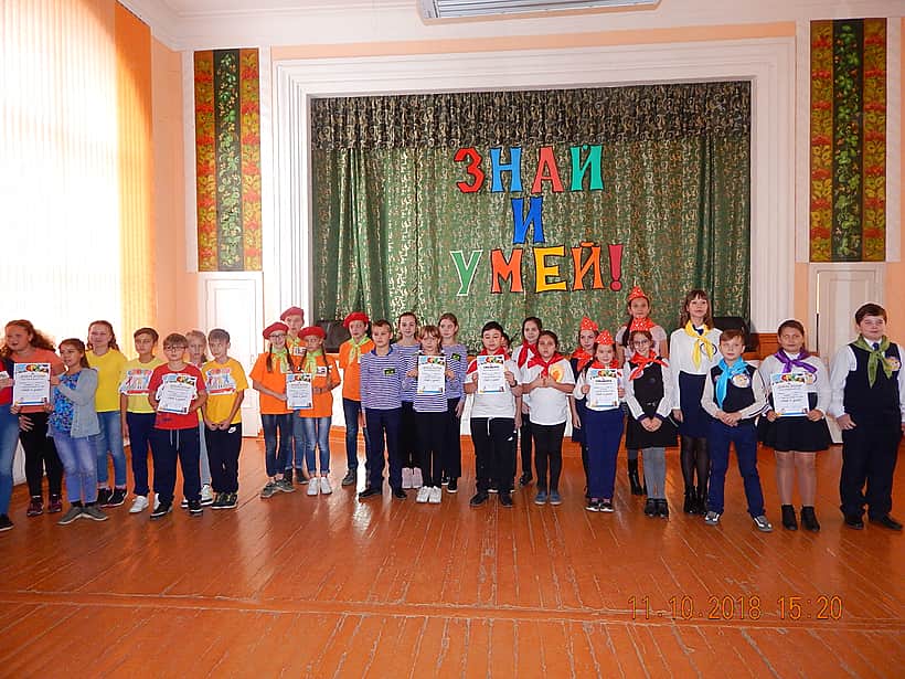 "Знай и умей".