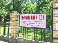 "12 путей", сквер. 22 июня 2015 (пн).