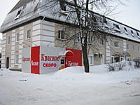 "Красное&Белое", магазин. 22 января 2016 (пт).