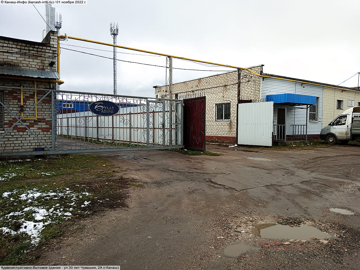 Административно-бытовое здание. 01 ноября 2022 (вт).