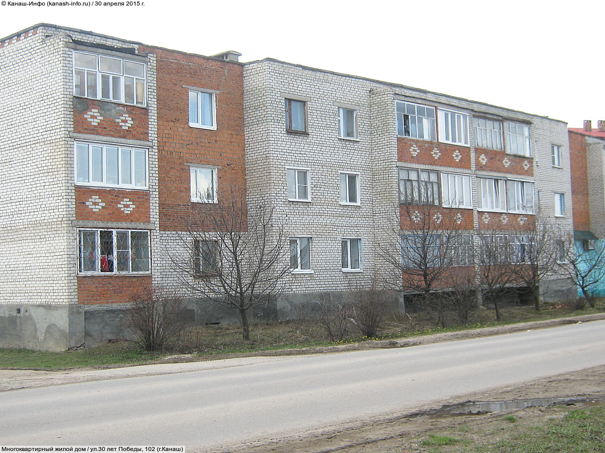Многоквартирный жилой дом. 30 апреля 2015 (чт).
