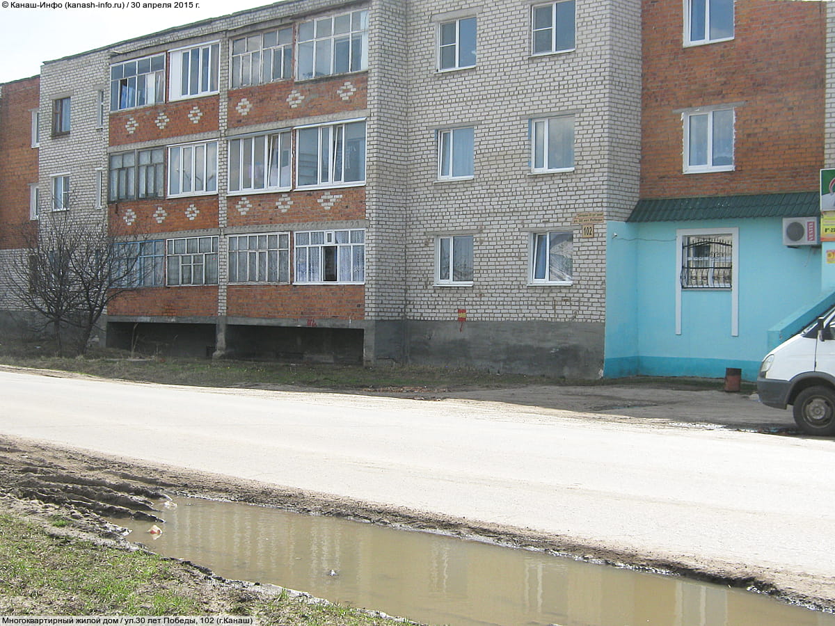 Многоквартирный жилой дом. 30 апреля 2015 (чт).