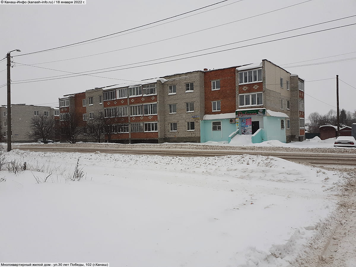 Многоквартирный жилой дом. 18 января 2022 (вт).