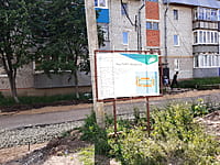 Многоквартирный жилой дом. 05 июня 2023 (пн).