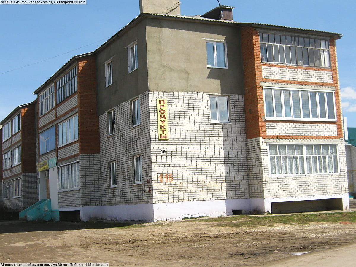 Многоквартирный жилой дом. 30 апреля 2015 (чт).