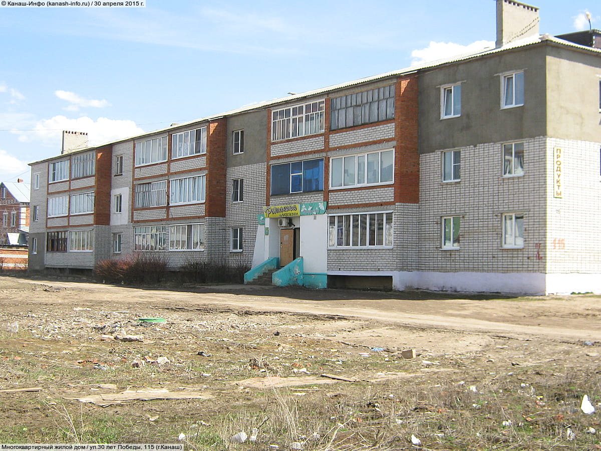 "Ромашка", магазин.