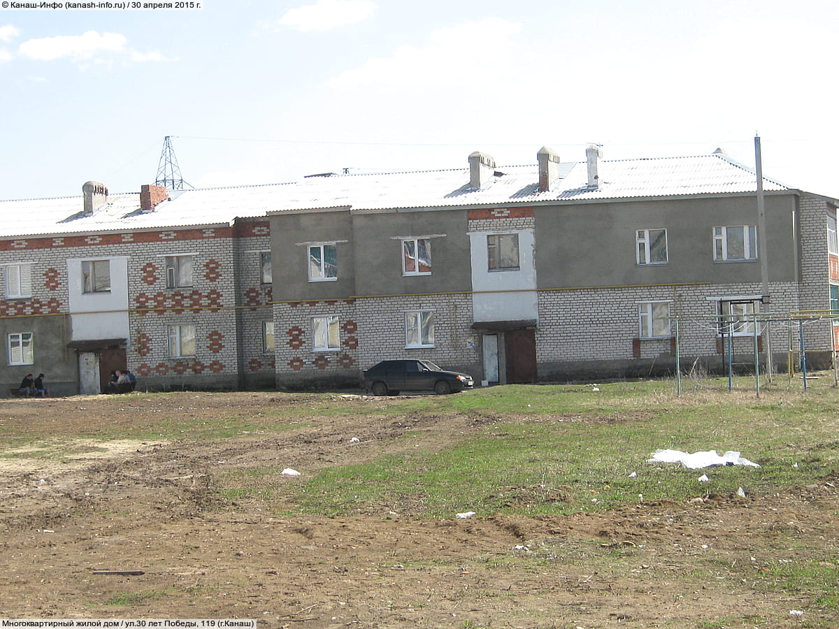 Многоквартирный жилой дом. 30 апреля 2015 (чт).