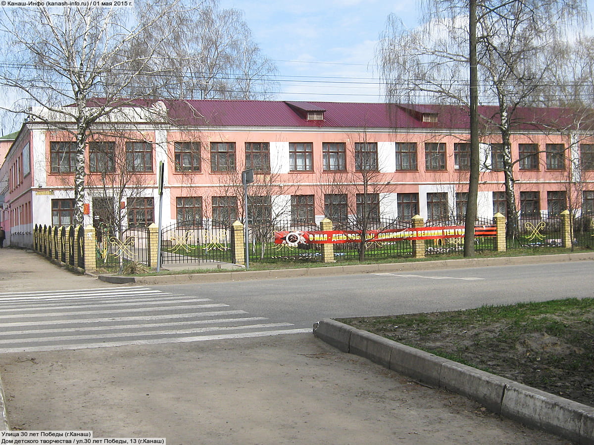 ул. 30 лет Победы, 13 (г. Канаш) - административно-бытовое здание.