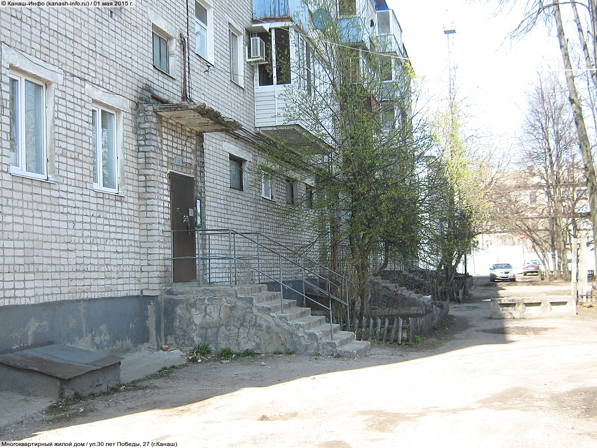 Многоквартирный жилой дом. 01 мая 2015 (пт).