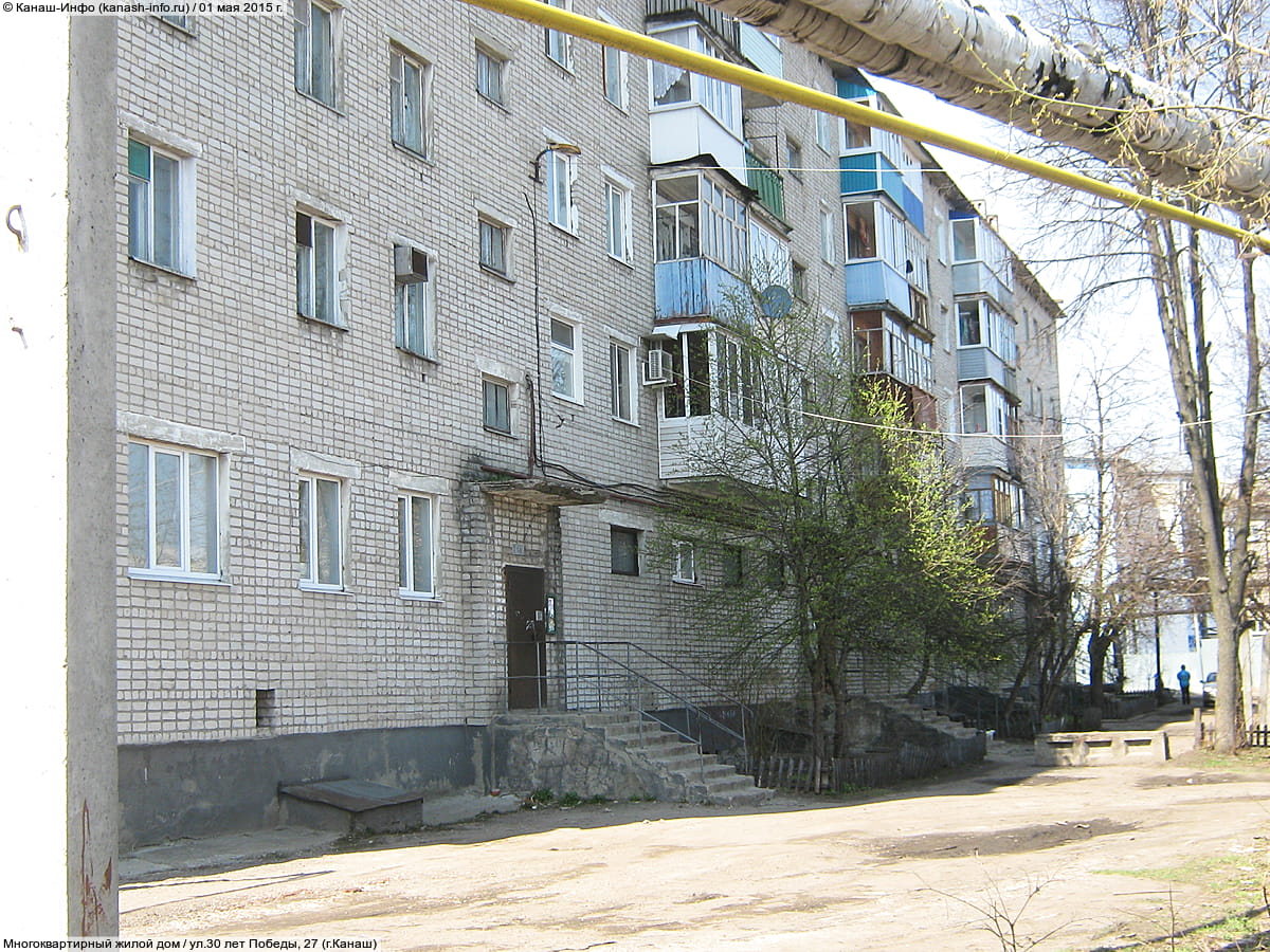 Многоквартирный жилой дом. 01 мая 2015 (пт).